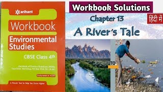 A River's Tale - Workbook Solutions | Class 4 EVS Chapter -13 | Arihant Publication