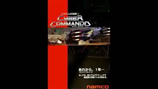 Cyber Commando (1994) Arcade BGM