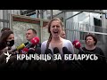 Як беларуска крыкам і дэкальтэ дапамагае рэпрэсаваным