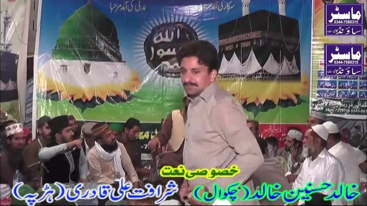 Wo Soye Lala Zar Phirte Hain Khalid Hasnain Khalid Naats New Mehfil E wo-soye-lala-zar-phirte-hain-naat-i-famous-naat-2022-urdu-naat
