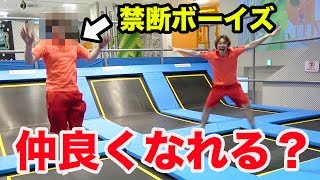 あまり仲良くないYouTuberと1日遊んだらどうなる？