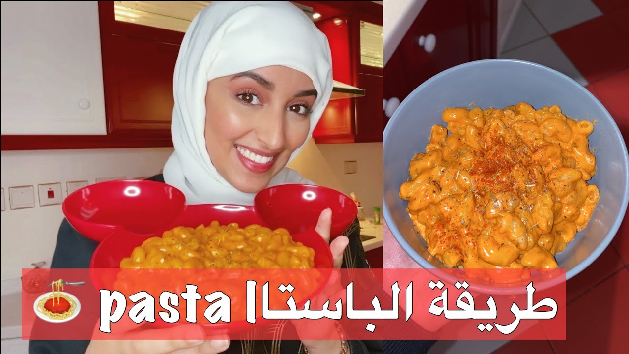 طريقة الباستا مع نجودلز | الحجر المنزلي🔥