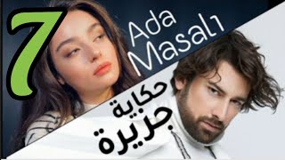 ملخص الحلقة 7 مسلسل حكاية جزيرة