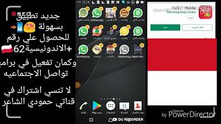 تطبيق جديد 😍📲للحصول علي رقم 🇵🇱الاندونيسية 🇵🇱يفعيل في واتساب وفي تواصل الاجتماعي بسهولة screenshot 4