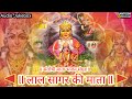 Santoshi mata bhajan collection  lal sagar ki mata  audio 2023  shankar singh thakur
