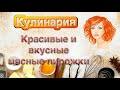 Очень красивые и вкусные! пирожки с мясом