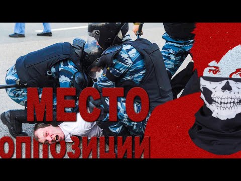 МЕСТО ОППОЗИЦИИ В РОССИИ / "Секрет" расследований Навального