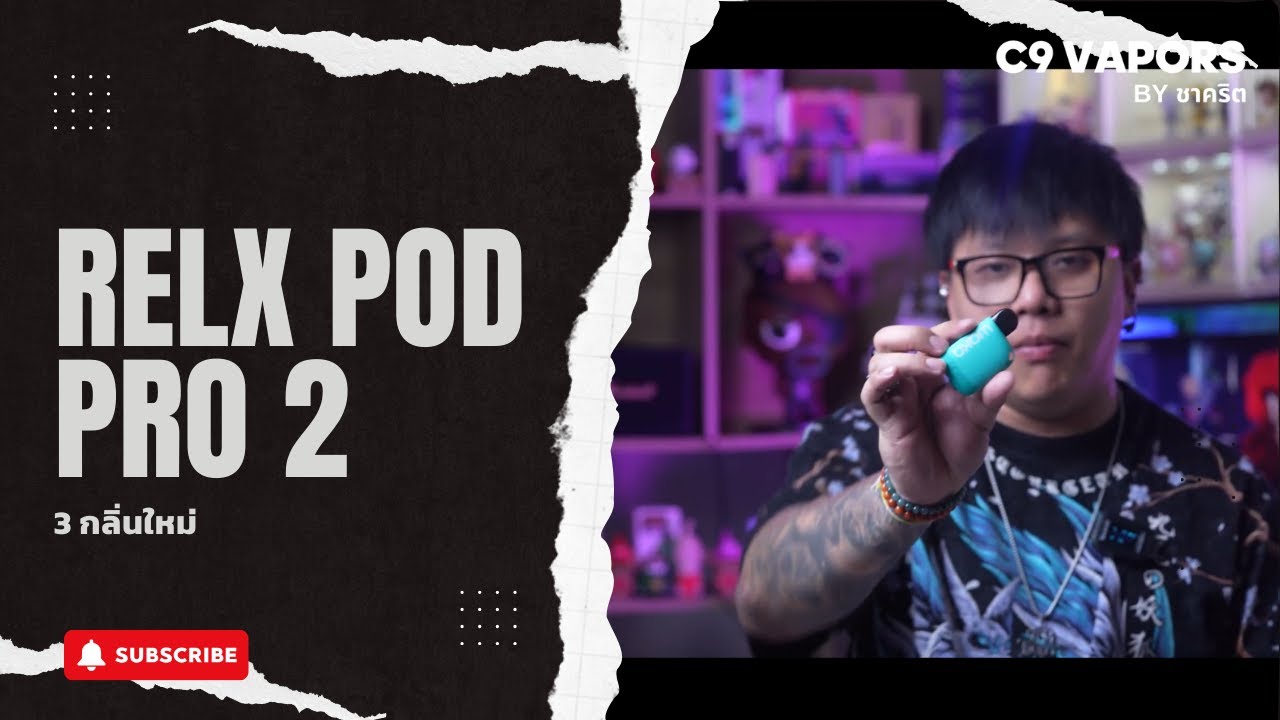 หัวพอต กลิ่นใหม่ RELX Infinity Pro 2 nic5 3 กลิ่นใหม่ grape spearmint waterelon ice
