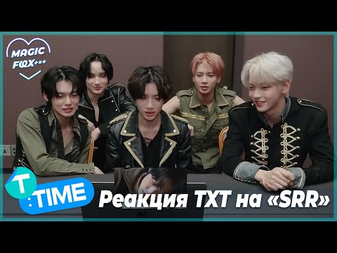 [RUS.SUB] [T:TIME] Реакция на клип «Sugar Rush Ride» - TXT