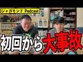 第1回 「みんなの前でやめてください。」きどの気持ち待ち、再び。/番組タイトル会議！【ジャガモンドのラジオ】＃みんやめ