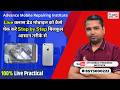 Live Class Dead Mobile ko kaise Check kare Step by Step? Ye Easy Technique Dekho #iphonefix