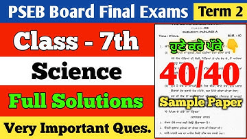PSEB Class 7th Science Term 2 Final Paper 2022 / Very Important Question / Pseb news today