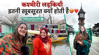 कश्मीरी लड़कियाँ इतनी खूबसूरत क्यों होती है ❤ Best Houseboat in Srinagar  Floating Market