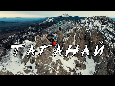 Таганай, гора Двуглавая