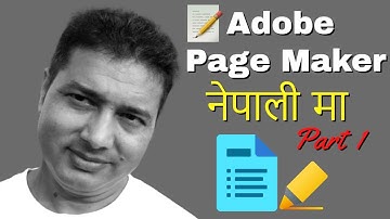 Adobe Page Maker Tutorial in Nepali Part-1🔥🔥घरमै बसीबसी कम्प्युटर सिकौं 🖥️💻The Computer School EP-17