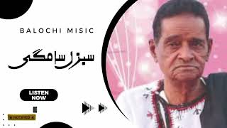Sabzal Samagi||Balochi song||Evergreen Balochi Song||Star Clip Digital May 10, 2025