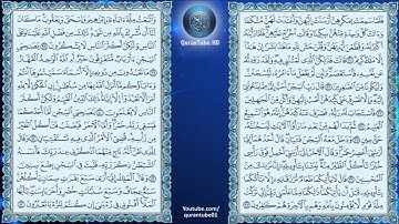 عبدالعزيز الزهراني | 012 : سورة يوسُف | حفص عن عاصم