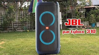 JBL partybox 310 ลำโพงดอก 6.5 ทดสอบกลางแจ้ง เบสกระหึ่มจริง ๆ