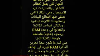 الفرق بين الRAMوالROM