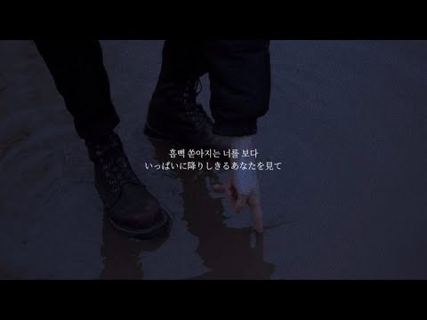 【和訳】"胸の片隅に広がってあなたが聞こえる" Rain / 태연 (TAEYEON)