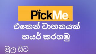 picme app screenshot 5