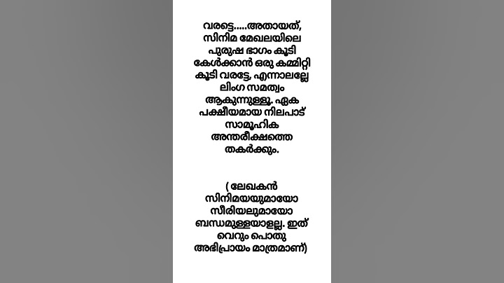 Opinion on Hema Committee report. Stop unilateralism. #hemacommitteereport #hemacommission #cinema