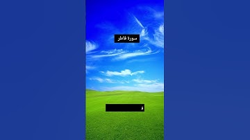 #تلاوة_خاشعة #تلاوة_نادرة_لاول_مرة #القرآن_الكريم #القاری #القرآن_الكريم #ادریس_ابکر #shortvideo