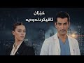 درامای خێزان تاقیکردنەوەیە ئەڵقەی 1