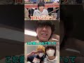 明石家さんまに差し入れしようとした東大生が…【ベテランち】 #さんまの東大方程式 #東大生