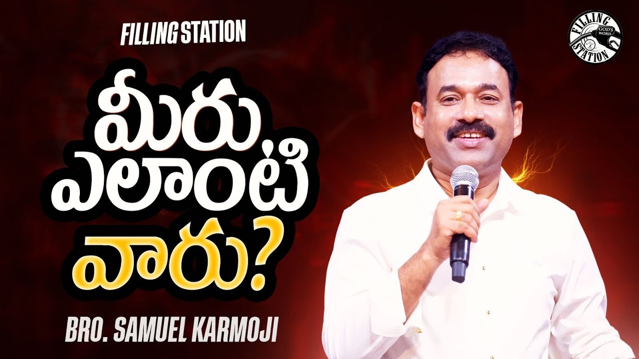 What kind of person are you? Filling Station | Bro Samuel Karmoji | Miracle Center | 10 Sep 2025