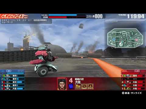 戦場の絆 21/11/29 23:21 ニューヤーク 5VS5 Sクラス