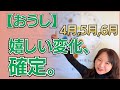 【おうし座】あなた基準で選んで大正解✨大きなチャレンジが「最高に嬉しい結果」へと変わるキラキラの3ヶ月／星読みでみる4月,5月,6月の運勢と意識してほしいこと