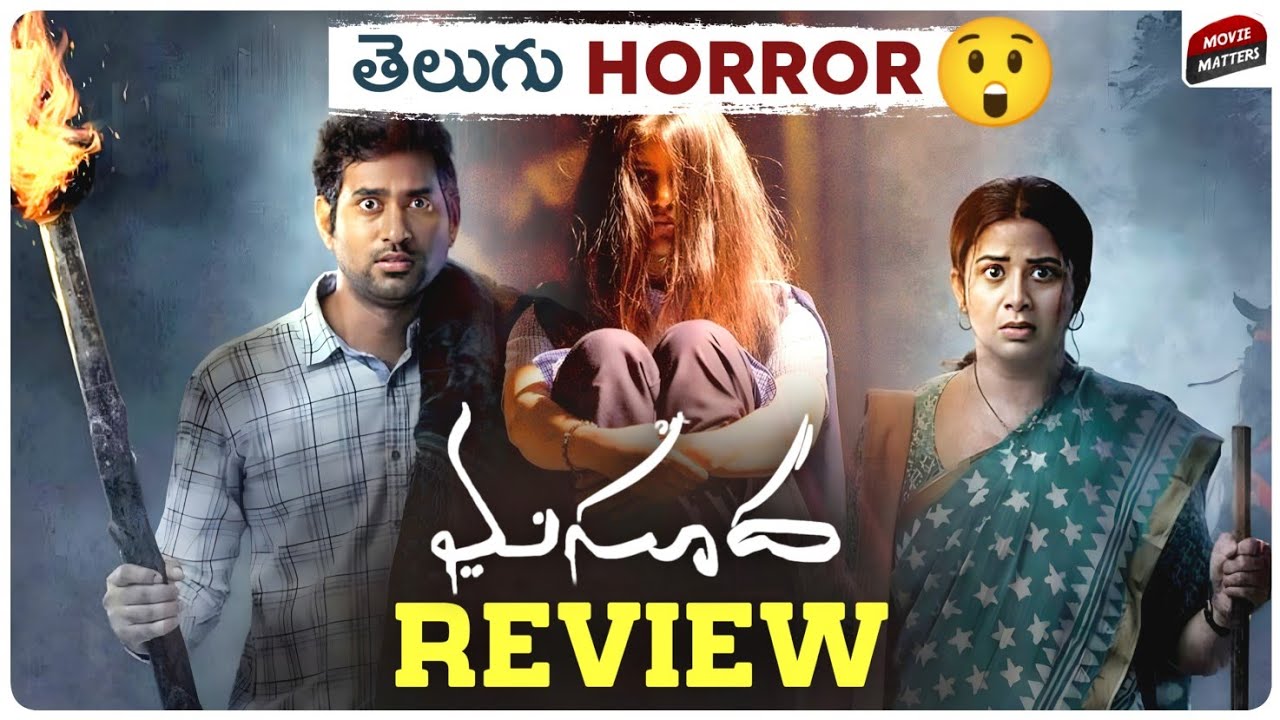 masooda movie review in telugu