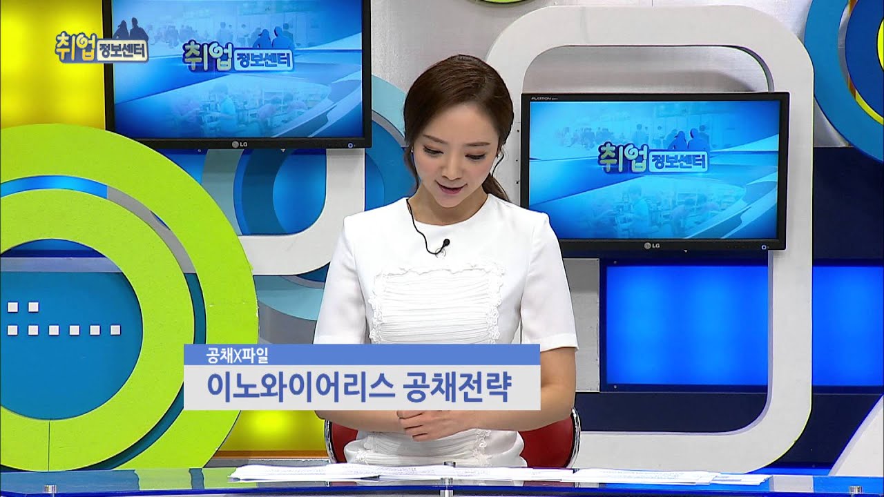 이노와이어리스 공채전략(공채X파일)_취업정보센터_140905