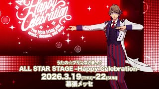 うたプリLIVE☆ うたの☆プリンスさまっ♪ Shining LiveテーマソングCD 初回限定盤