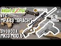 VFC와 SVOBODA의 신작! MP443 Grach와 Mk13 Mod.5 탄피배출 가스건 / Preview / 모아쇼 / MOA EXPO 2025 Part.4