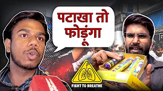 Delhi : वायु प्रदूषण पर दिल्ली सरकार का दोहरा चरित्र और खुलेआम बिकते पटाखे | Ground Report