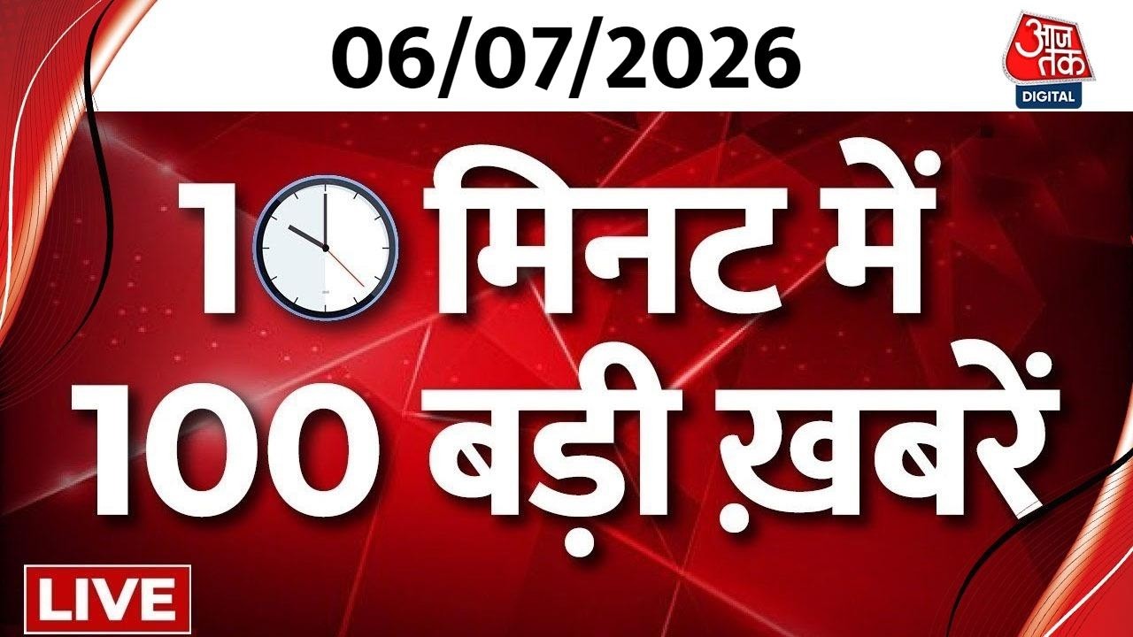 Superfast News LIVE: बड़ी खबरें फटाफट अंदाज में | FIFA World Cup | Ram Mandir News | Monsoon