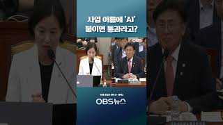 사업 이름에 &#39;AI&#39; 붙이면 통과라고? #shorts #과학 #기술 #기계 #로봇