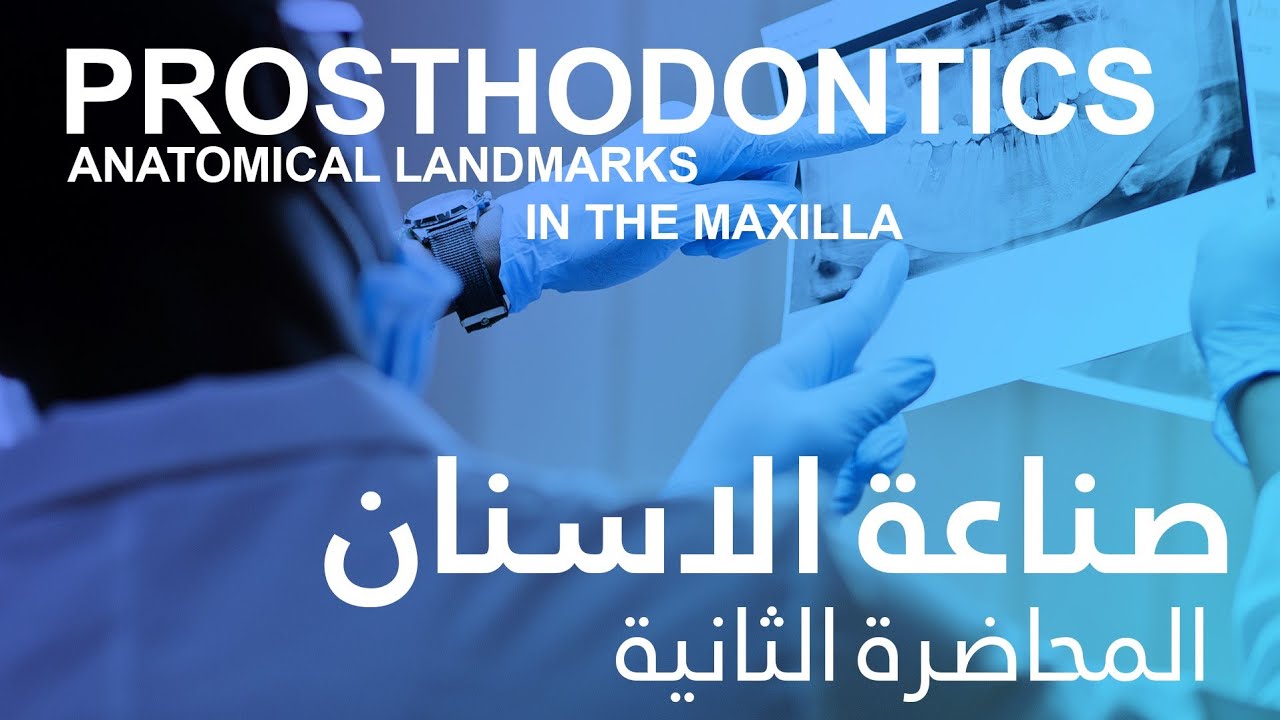 صناعة الاسنان المحاضرة الثانية - Prosthodontics Anatomical Landmarks In The Maxilla