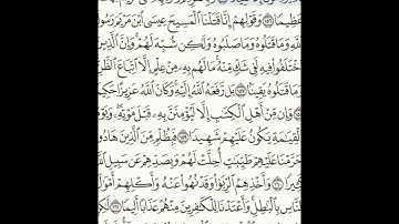 سورة النساء 155-162 (١٠٣)     Sheikh Anas AlHibri