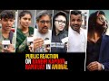 Public Crazy Reaction For Ranbir Kapoor As Ranvijay in Animal | Comeback Superhit hai