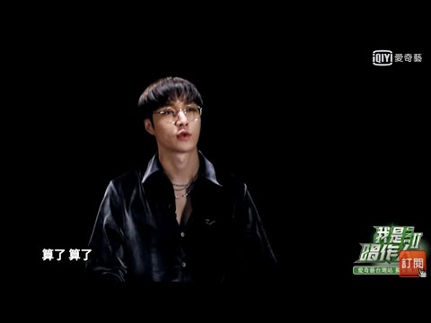 《我是唱作人2》預告花絮：張藝興自稱是中年人？唱作人定義“新聲”｜愛奇藝台灣站