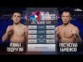 02 Russian Cagefighting Championship Ростислав Быченков vs Роман Подругин