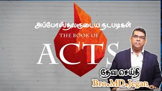 Acts Of Apostlesbro.md.jegan