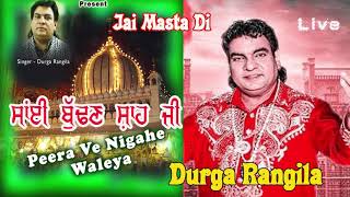 Durga Rangila || Sai Diya Bakriya Sher Chardha Live 2021 SAI SHER SHAH Wali ji Mela