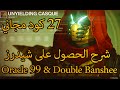 Destiny Oracle & Double Banshee
