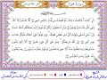 سورة هود من المصحف المرتل برواية أبي الحارث عن الكسائي بصوت الشيخ عبدالرشيد صوفي