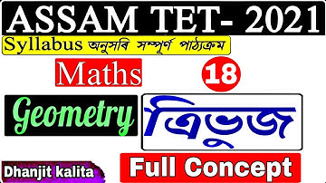 Assam Tet 2021 / Mathematics / Triangle / Full Concept / ত্ৰিভুজৰ সম্পুৰ্ণ ধাৰনা / By Dhanjit Kalita