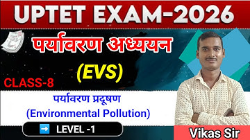 ENVIRONMENTAL POLLUTION|पर्यावरण प्रदूषण||UP TET CLASSES 2025||UP TET||पर्यावरण||EVS Classes|UPTET🔥